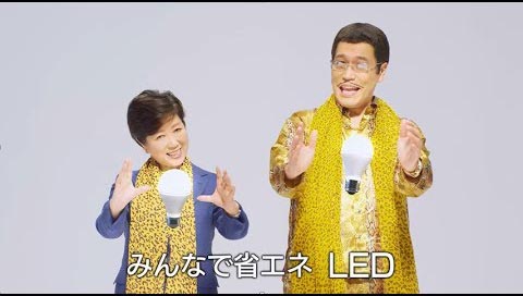 La gobernadora de Tokio conciencia sobre el ahorro energético a ritmo de PPAP